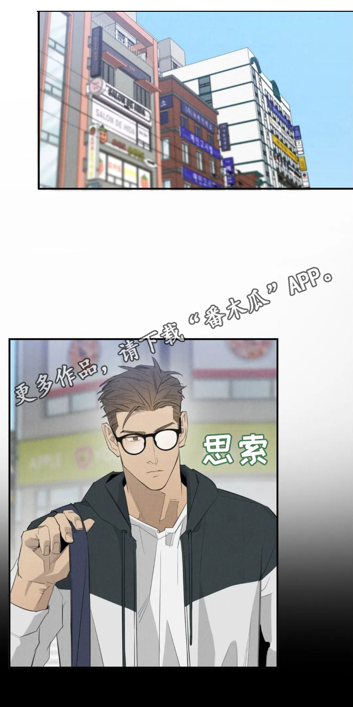 疯批反派非要缠上我漫画漫画,第18章：姻缘占卜：告诫1图