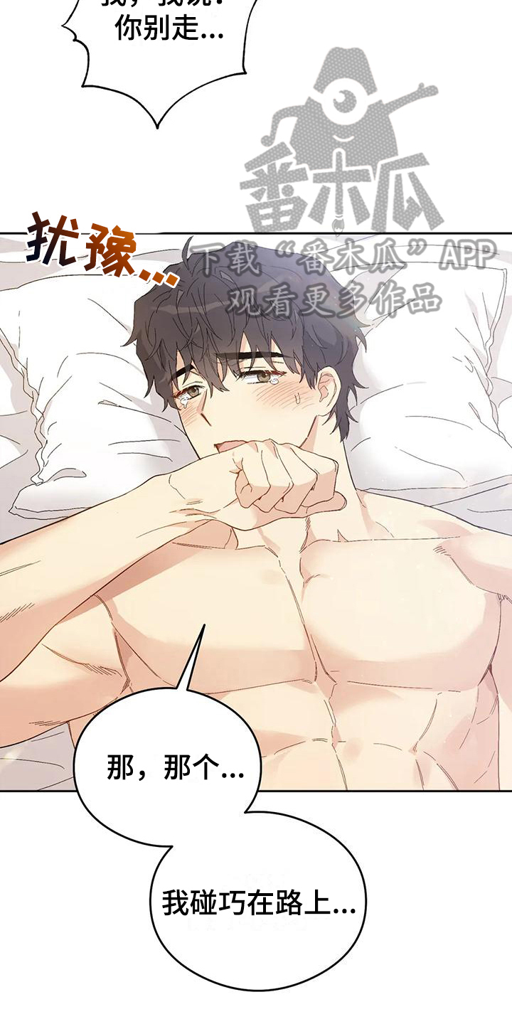 疯批反派非要缠上我漫画漫画,第13章：恋爱命运：疲惫1图