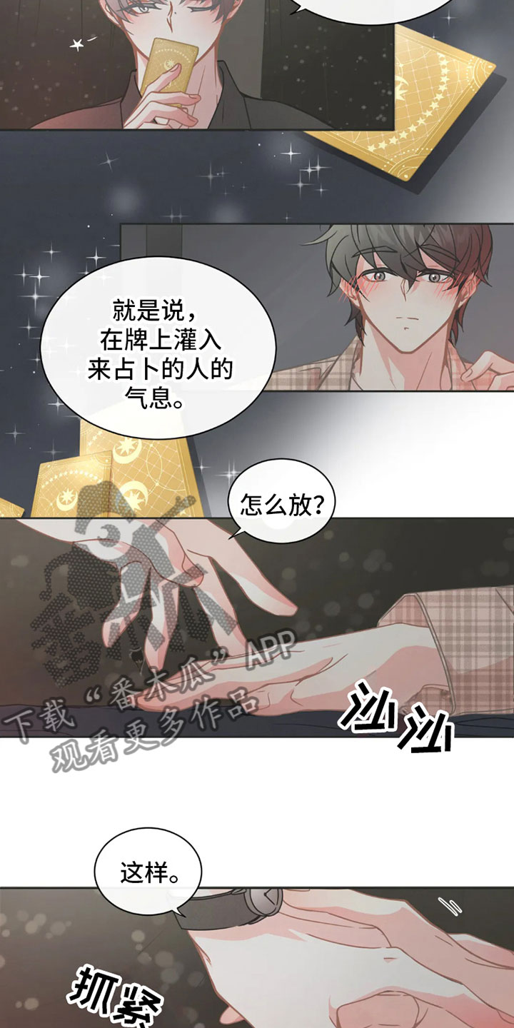 狂欢嗨购疯抢节漫画,第37章：桃花运：继续2图