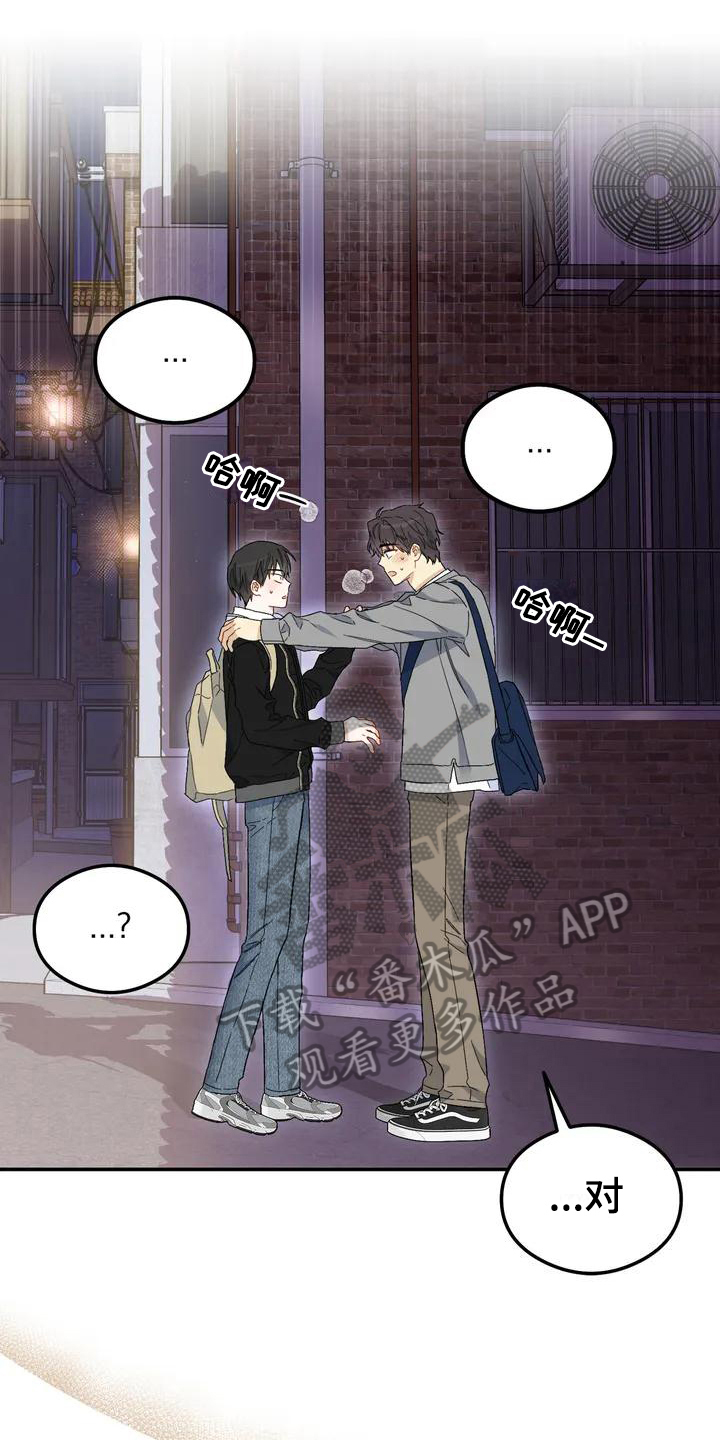 疯批反派非要缠上我漫画漫画,第7章：恋爱命运：理由2图
