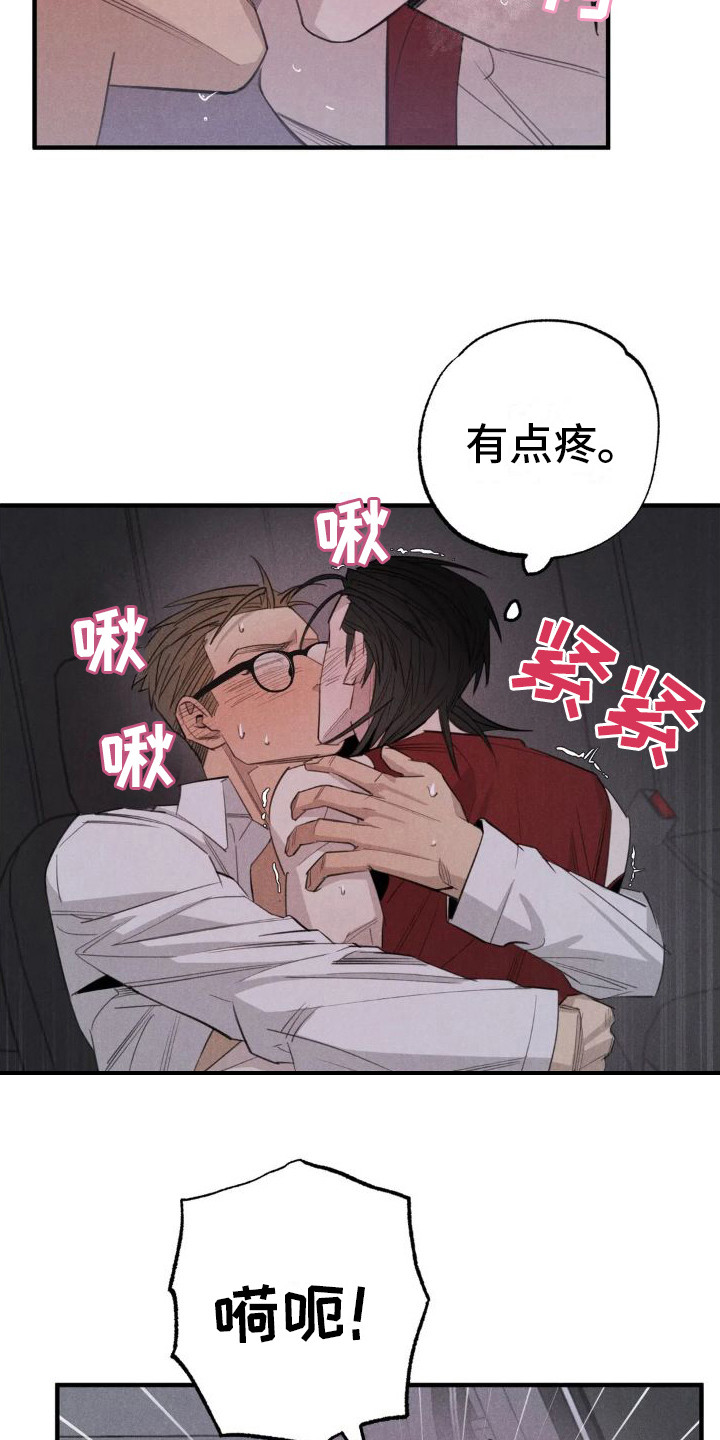 疯批反派非要缠上我漫画漫画,第21章：姻缘占卜：从名字开始1图