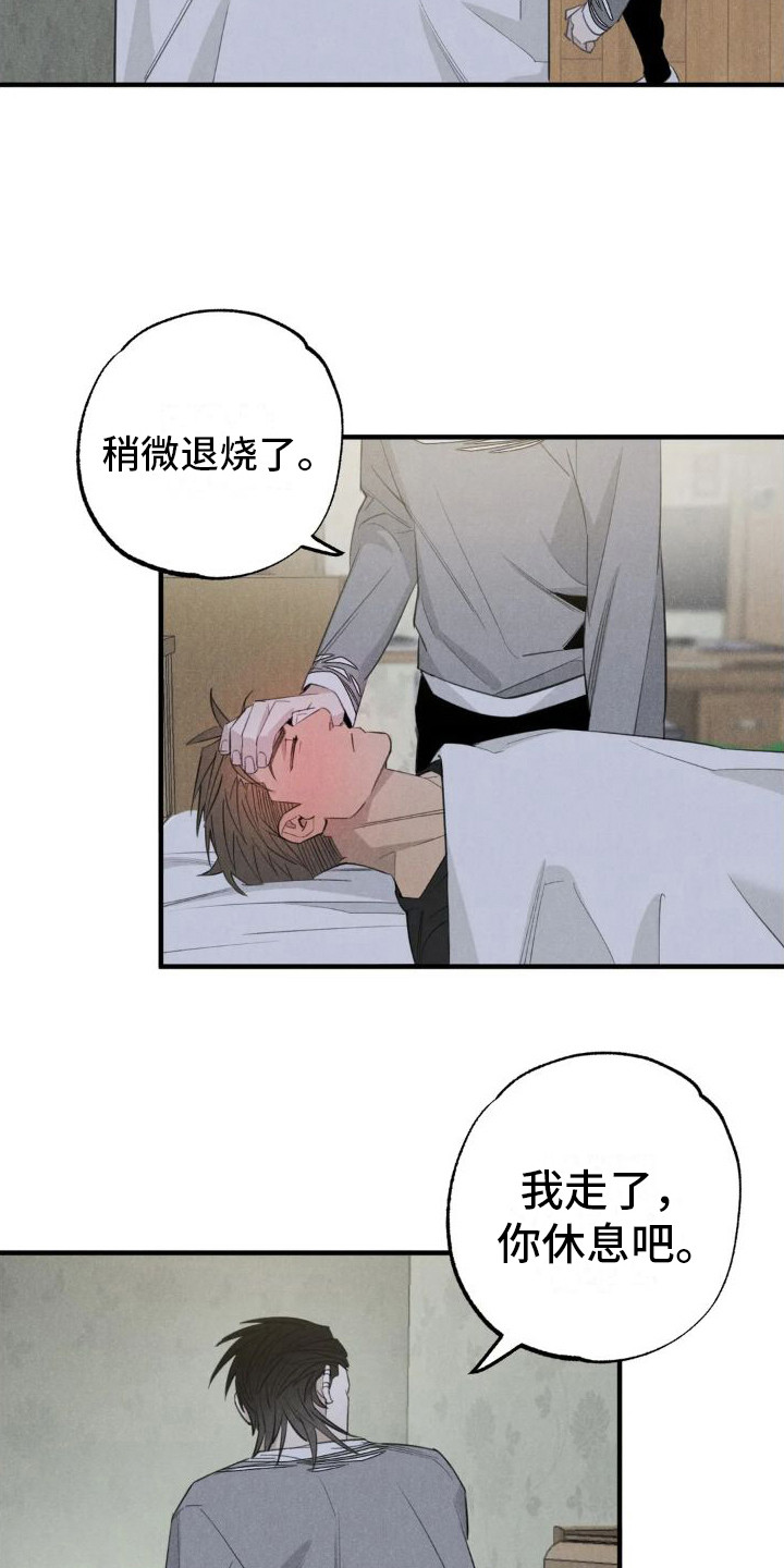 疯批反派非要缠上我漫画漫画,第23章：姻缘占卜：探望1图