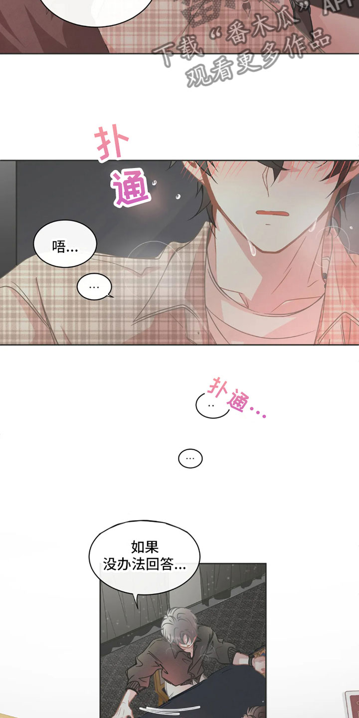 狂欢嗨购疯抢节漫画,第38章：桃花运：可爱1图