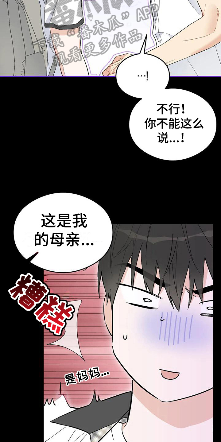 疯批男主强取豪夺的古言漫画,第15章：恋爱命运：实现了【完】1图