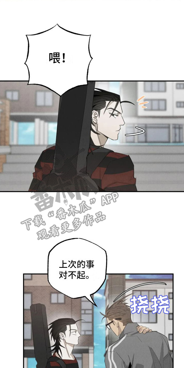 疯批反派总想杀我漫画,第17章：姻缘占卜：怪家伙1图