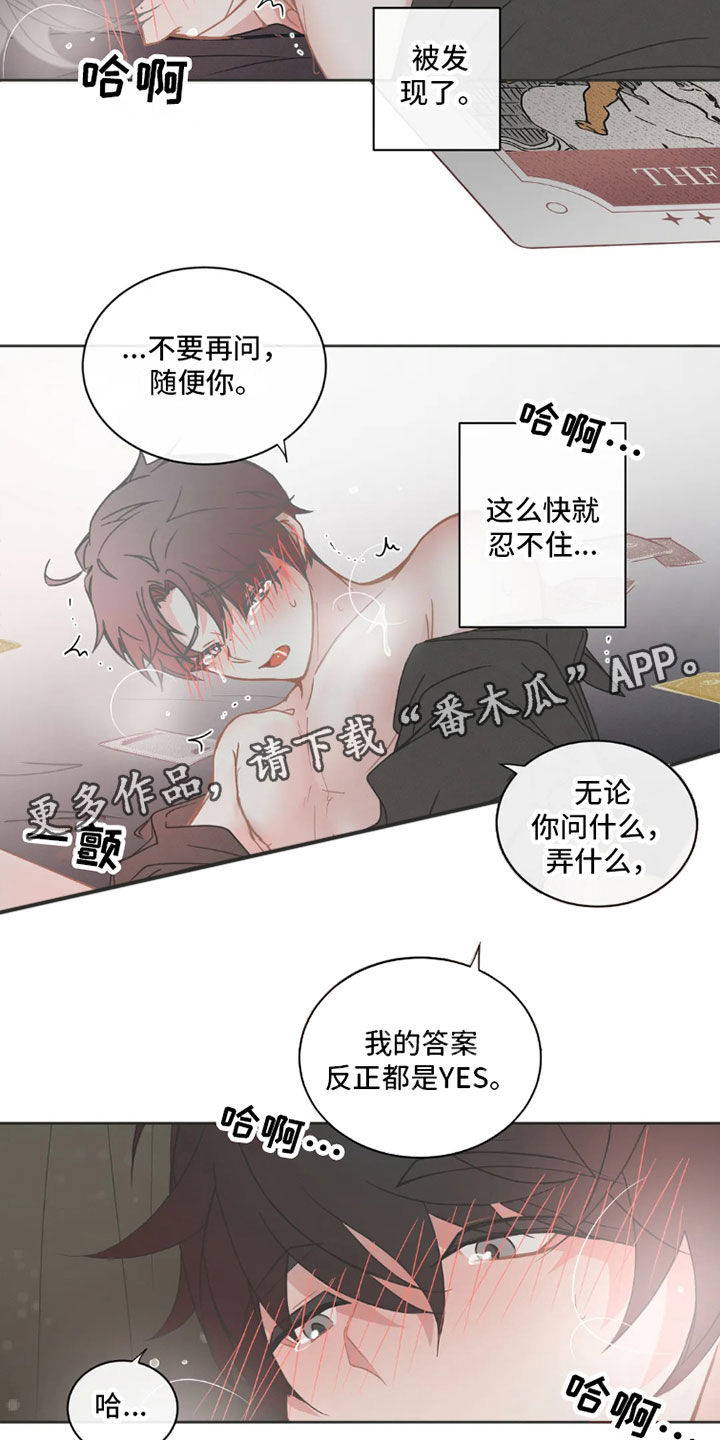 疯批霸总漫画,第42章：桃花运：答案2图