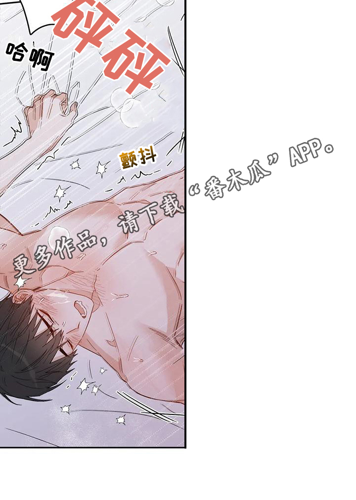 疯批反派非要缠上我漫画漫画,第12章：恋爱命运：想法2图