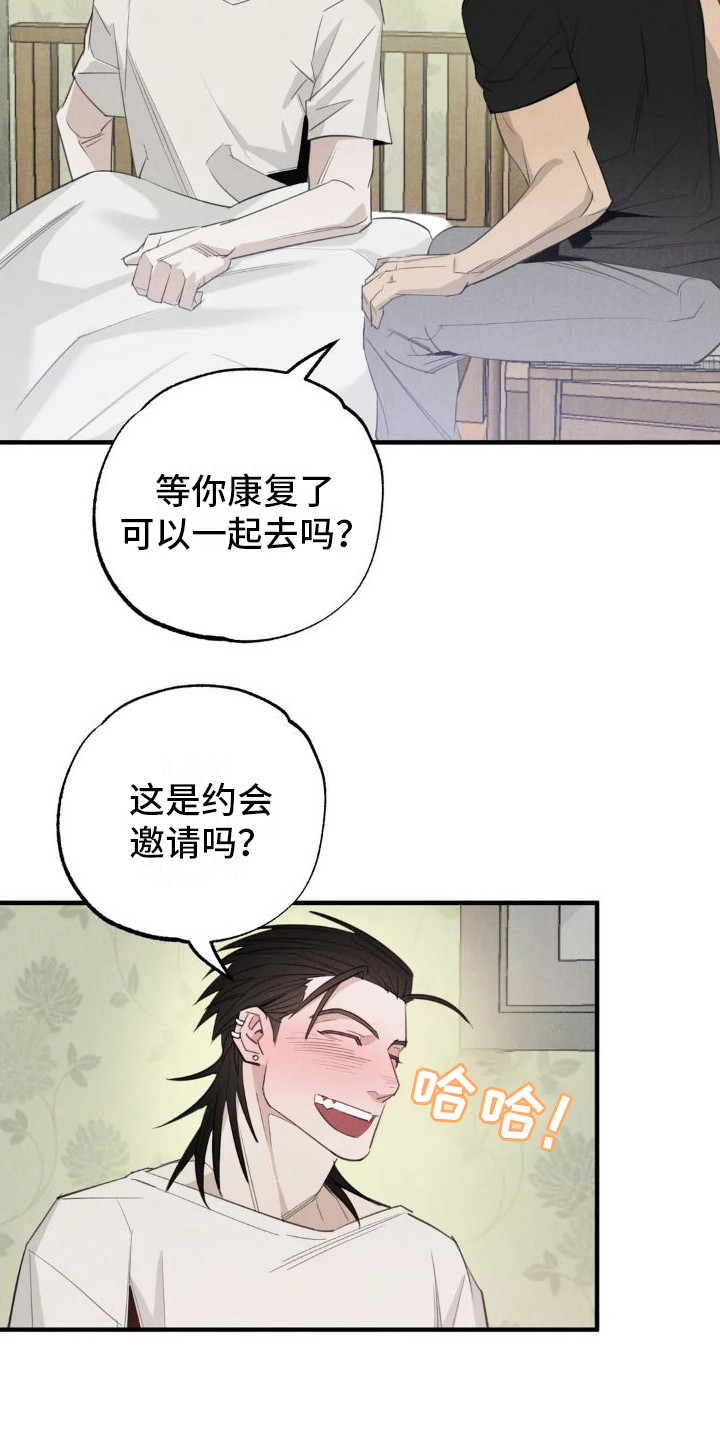 疯批反派非要缠上我漫画漫画,第24章：姻缘占卜：邀请【完】1图