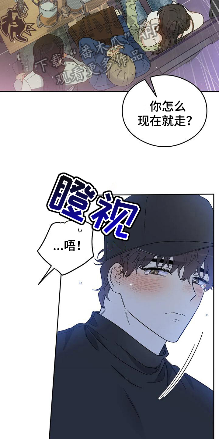 疯批反派总想杀我漫画,第11章：恋爱命运：带走2图