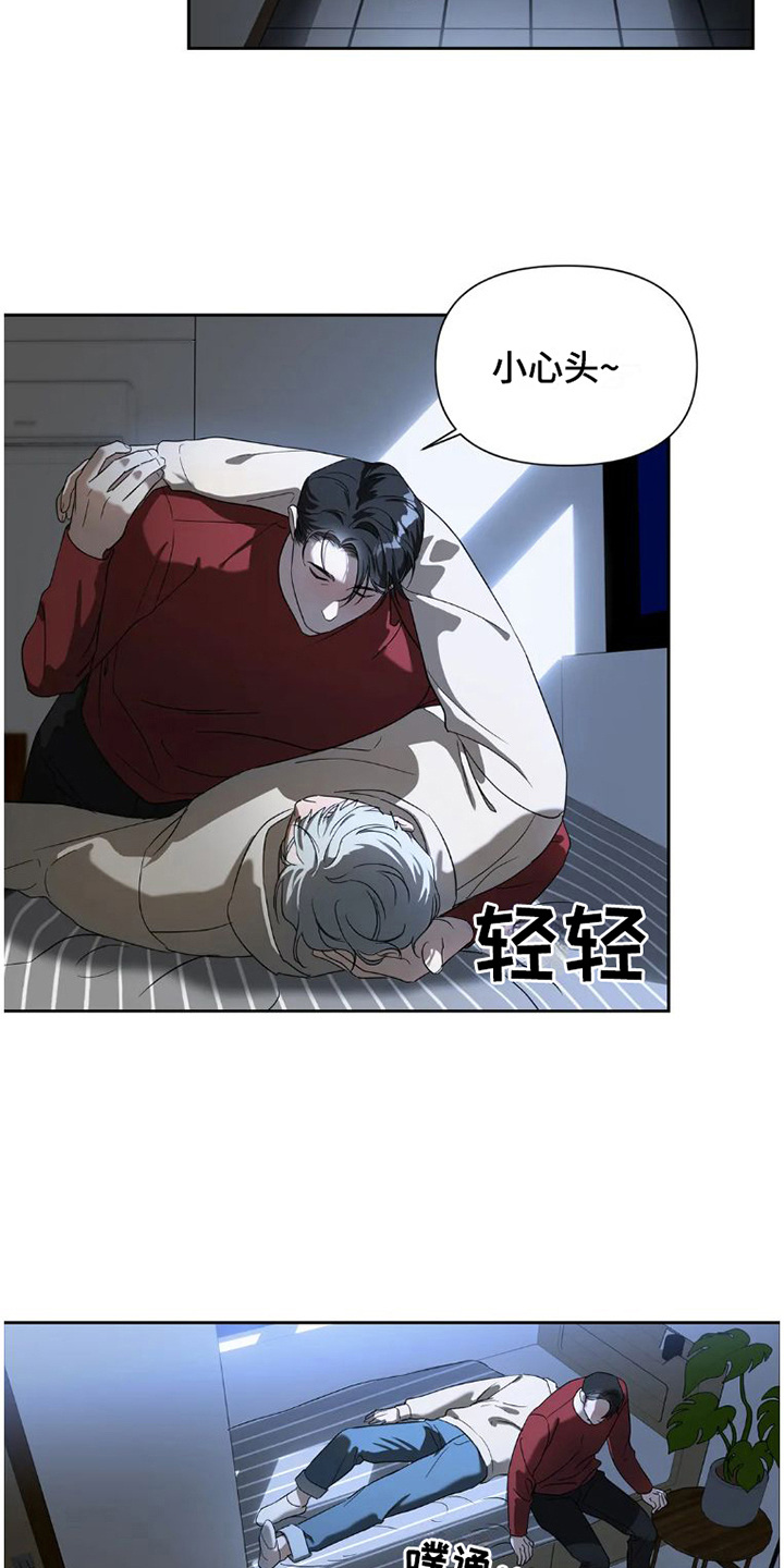 疯批反派非要缠上我漫画漫画,第27章：完美大叔：喝醉了2图