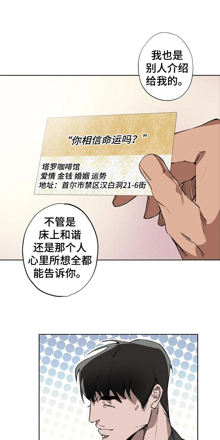 疯批反派非要缠上我漫画漫画,第2章：大哥的爱：拿下你1图
