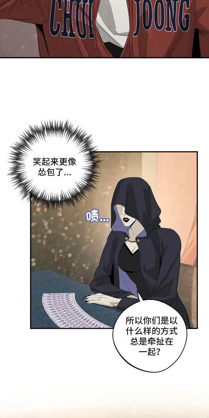 疯批反派非要缠上我漫画漫画,第16章：姻缘占卜：初次相遇2图