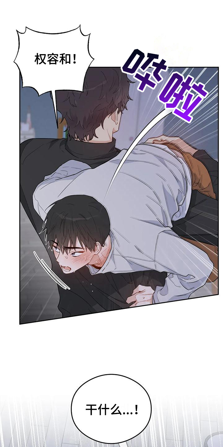 疯批反派非要缠上我漫画漫画,第12章：恋爱命运：想法2图