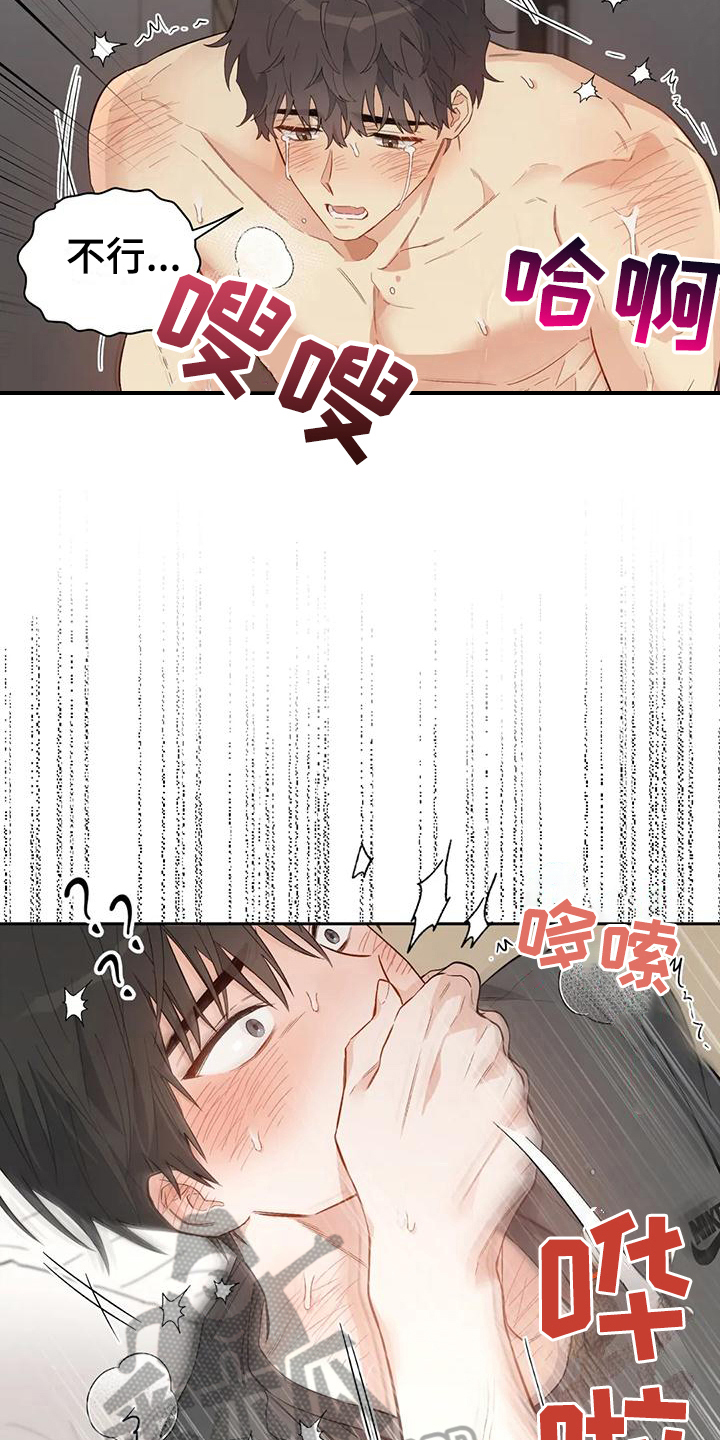 疯批大小姐虐渣指南漫画,第10章：恋爱命运：幻想1图