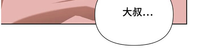 疯批反派非要缠上我漫画漫画,第28章：完美大叔：不辞而别2图