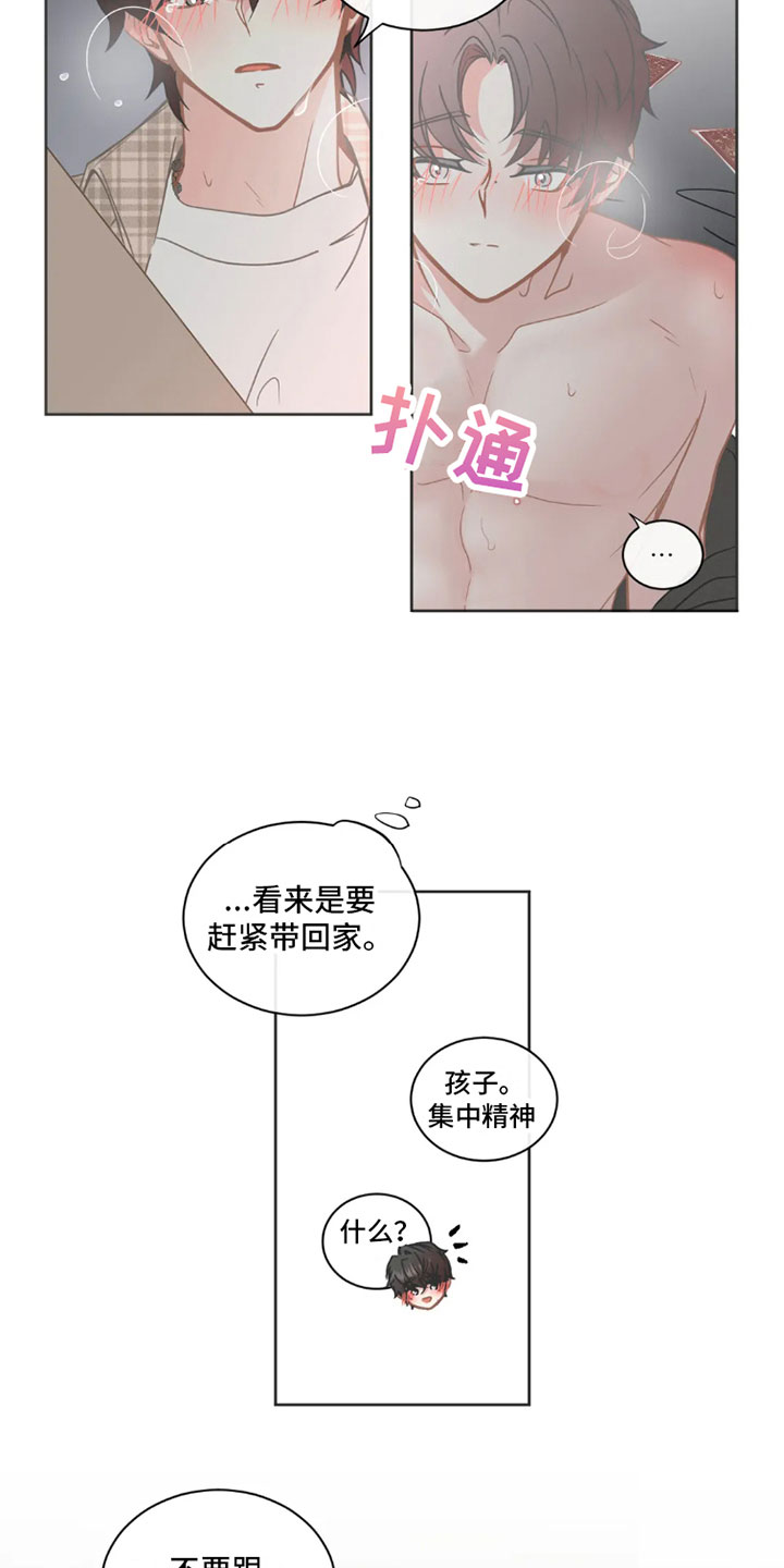 疯批反派非要缠上我漫画漫画,第43章：桃花运：天生缘份【完】2图