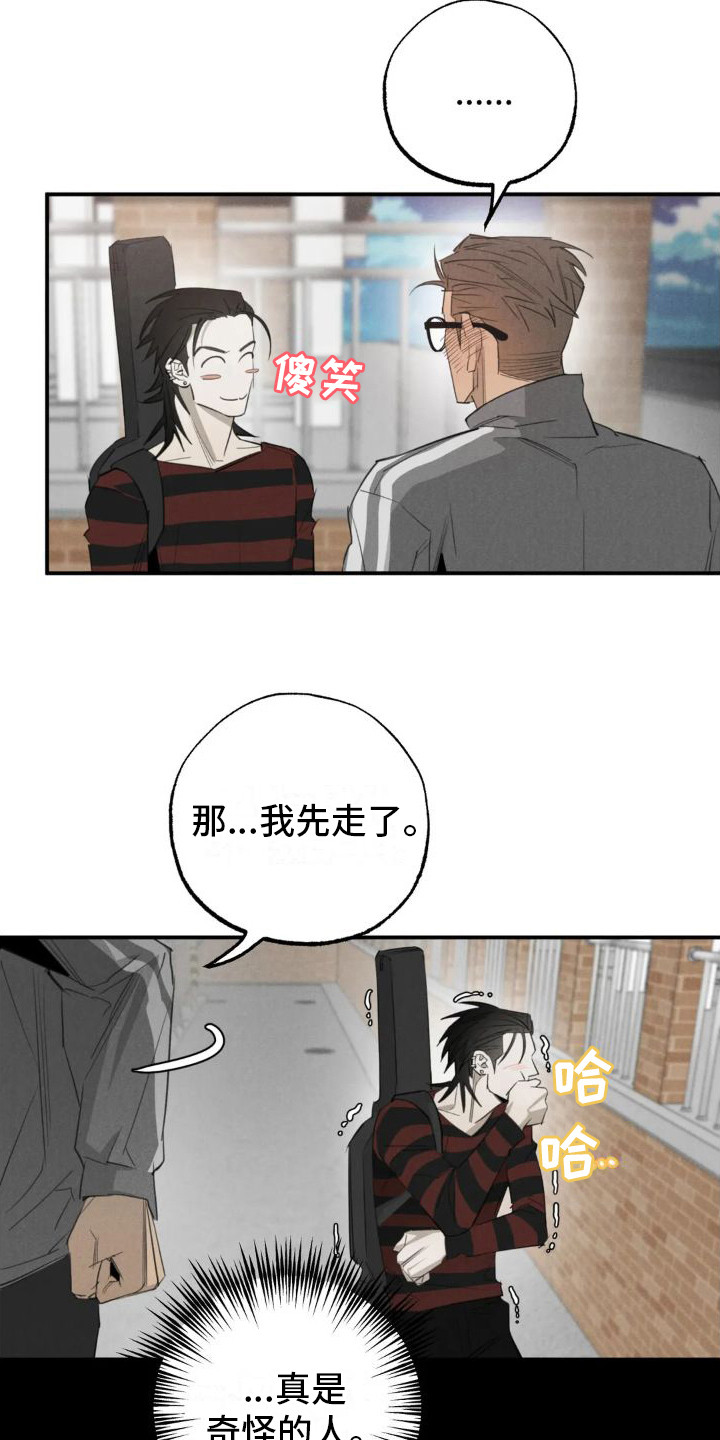 疯批大小姐虐渣指南漫画,第18章：姻缘占卜：告诫1图