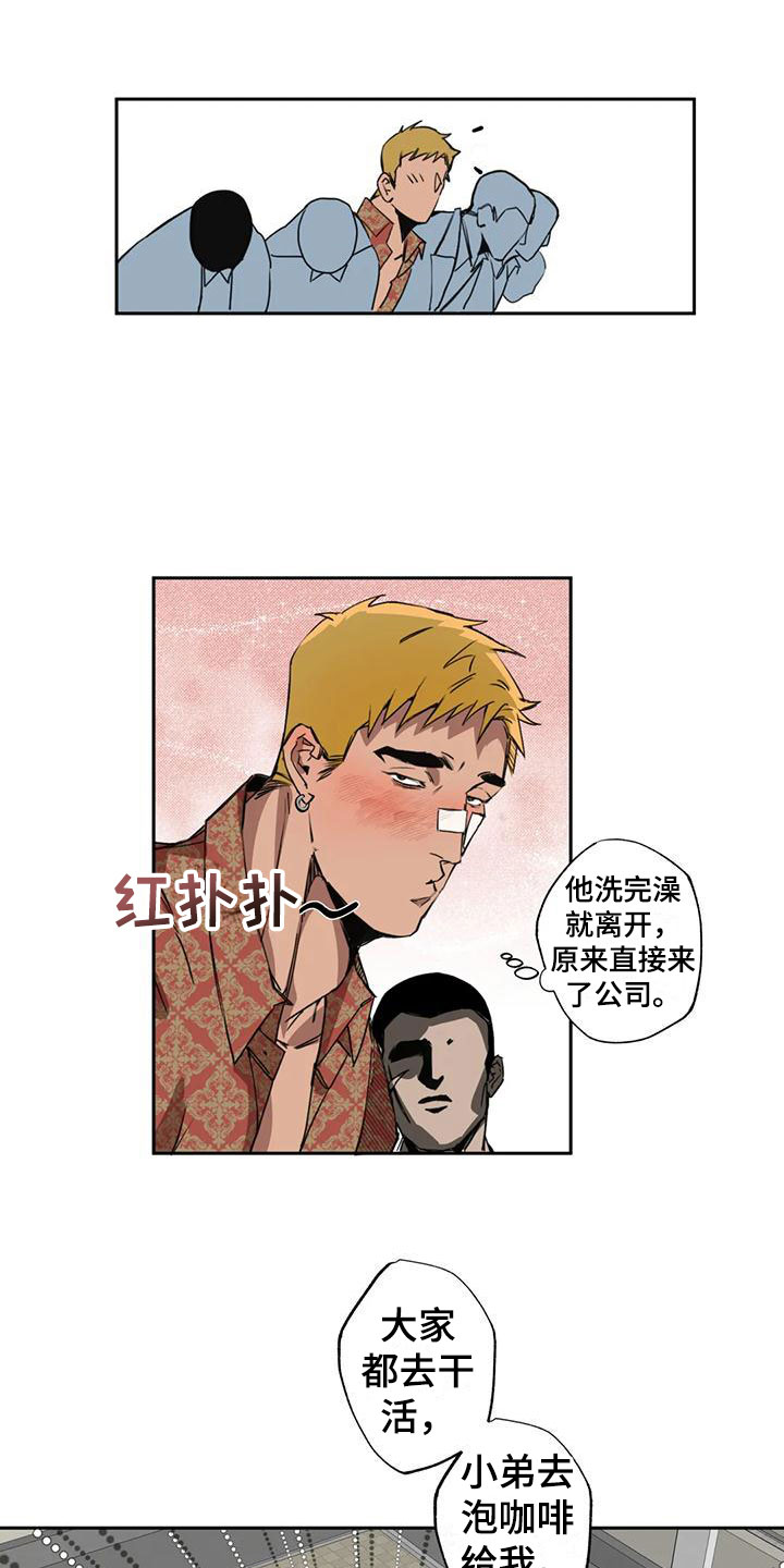 疯批反派非要缠上我漫画漫画,第1章：大哥的爱：爱幻想1图