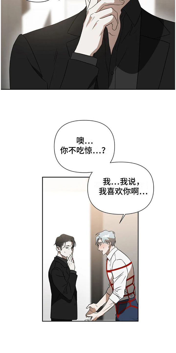 疯批反派非要缠上我漫画漫画,第33章：完美大叔：倾诉1图