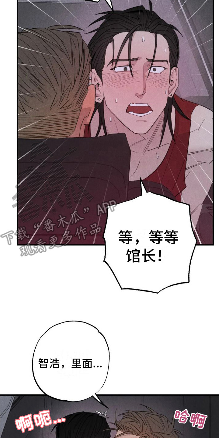 疯批反派非要缠上我漫画漫画,第21章：姻缘占卜：从名字开始2图