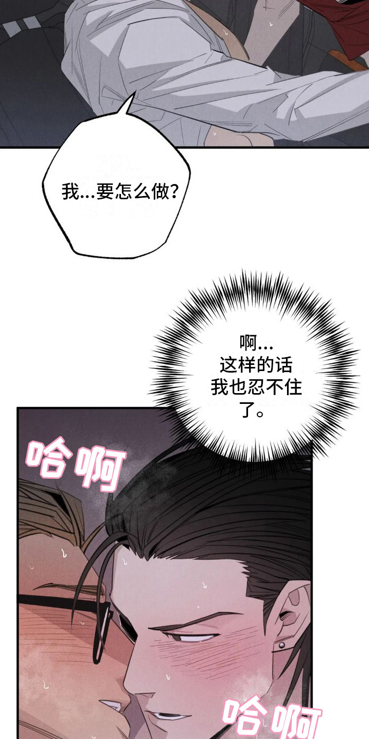 疯批反派非要缠上我漫画漫画,第21章：姻缘占卜：从名字开始2图