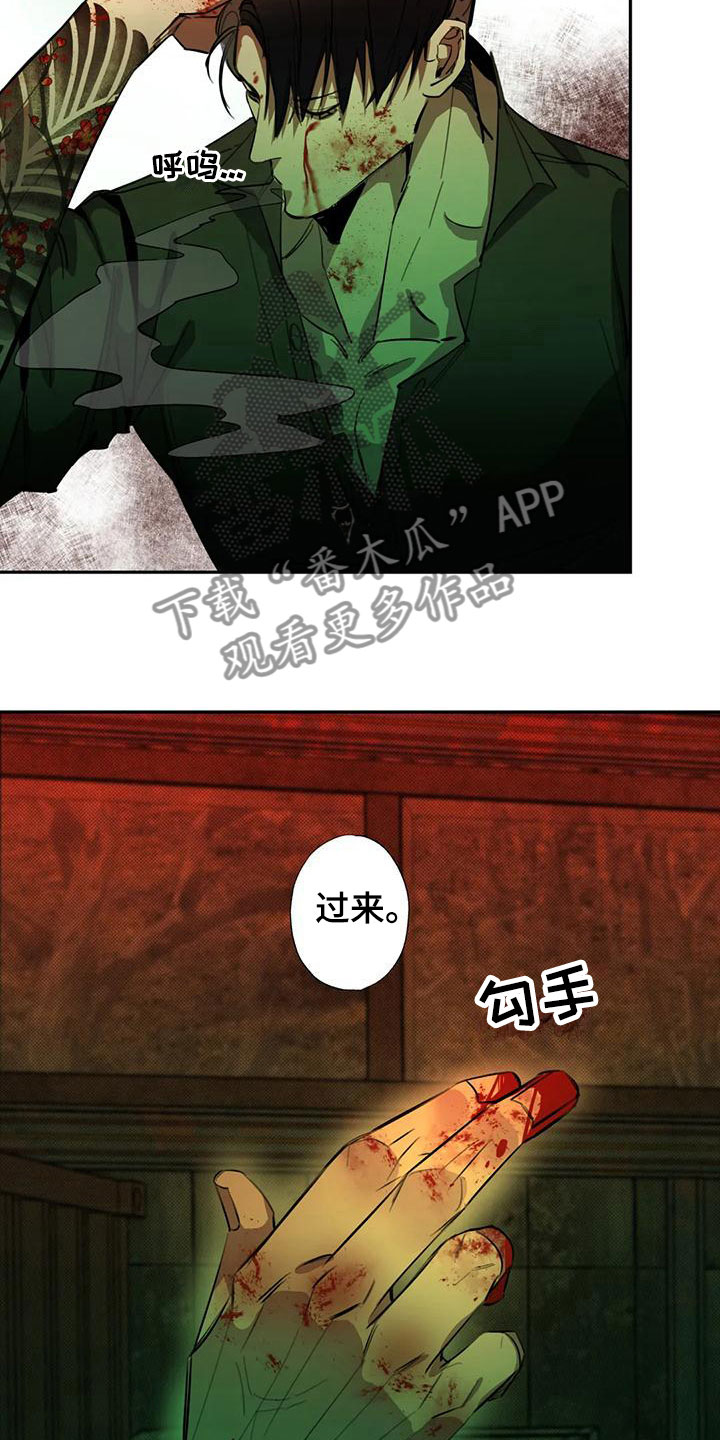 疯狂到底是什么意思漫画,第5章：大哥的爱：逼问2图