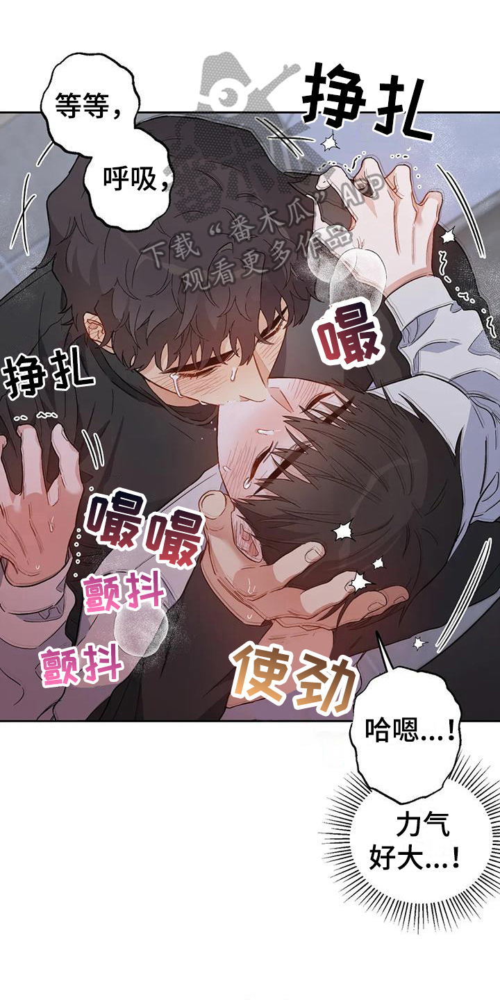 疯批霸总漫画,第12章：恋爱命运：想法1图