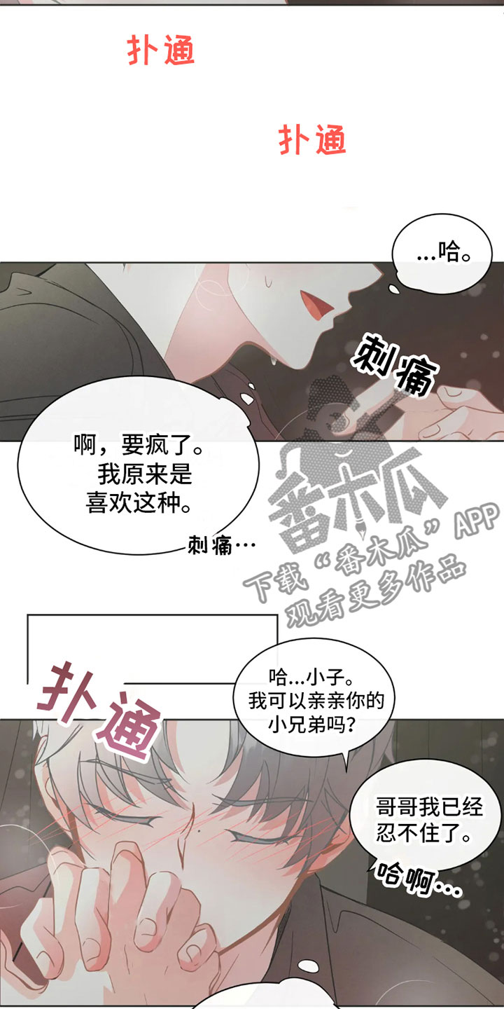 狂欢嗨购疯抢节漫画,第38章：桃花运：可爱1图