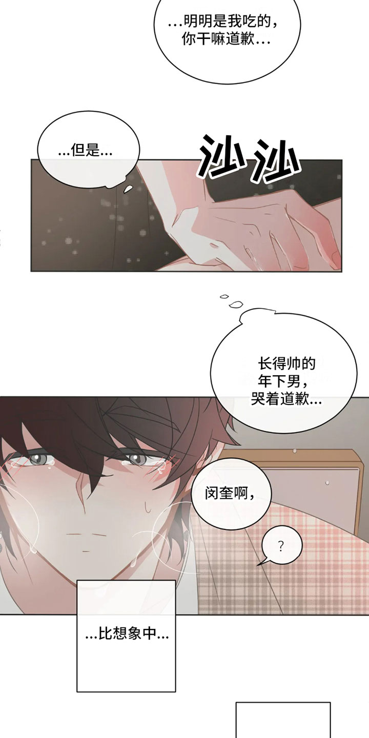 疯批反派总想杀我漫画,第39章：桃花运：运气不错1图