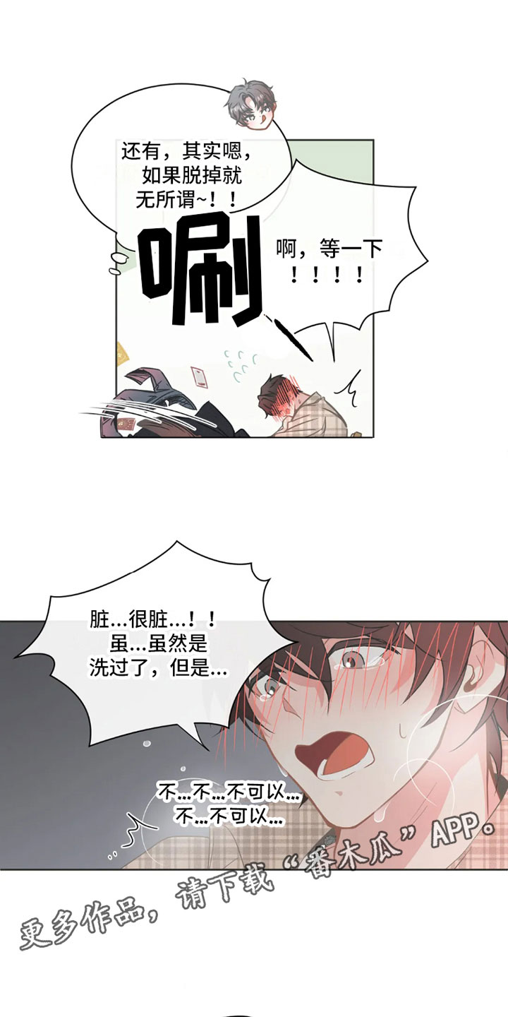 疯狂到底是什么意思漫画,第39章：桃花运：运气不错1图