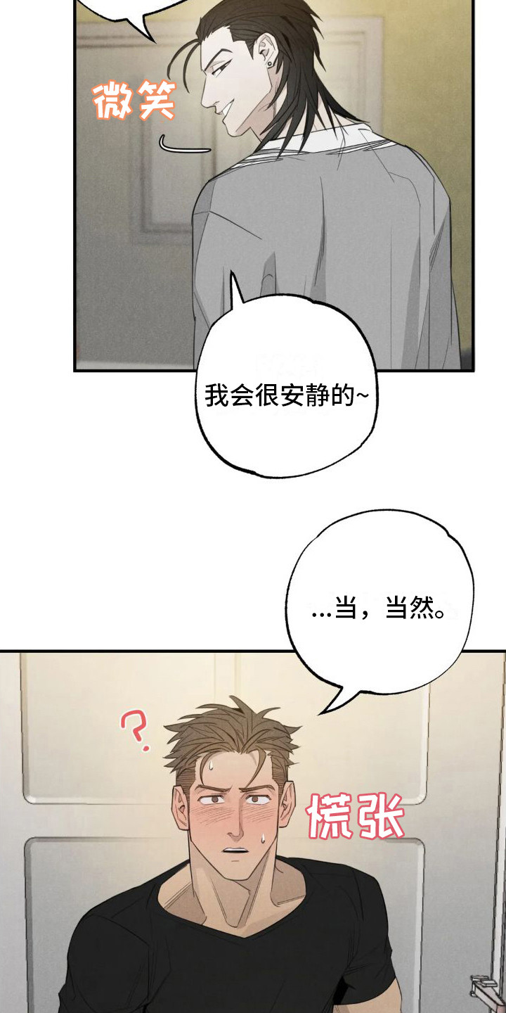 疯批文学漫画,第23章：姻缘占卜：探望1图