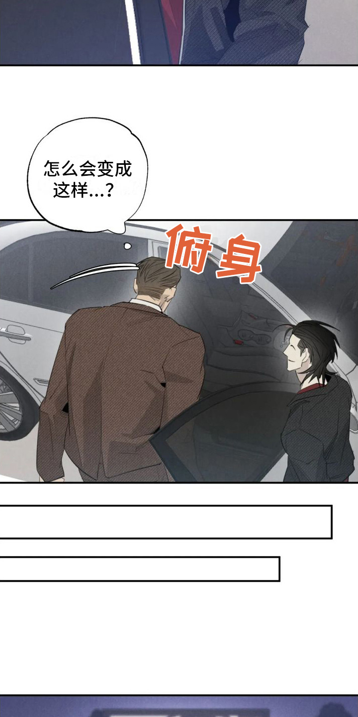 疯批反派非要缠上我漫画漫画,第20章：姻缘占卜：约会1图