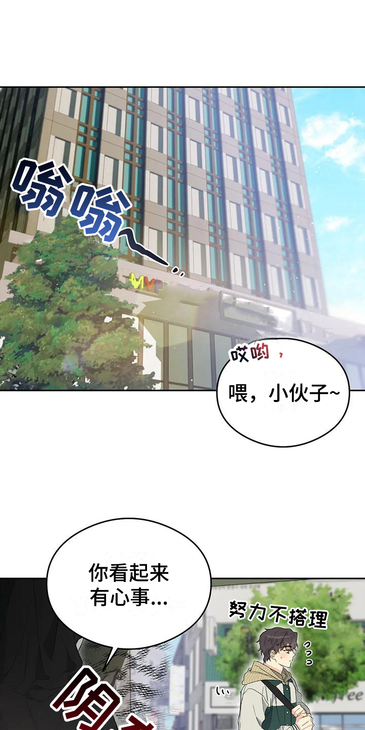 疯批反派非要缠上我漫画漫画,第13章：恋爱命运：疲惫2图