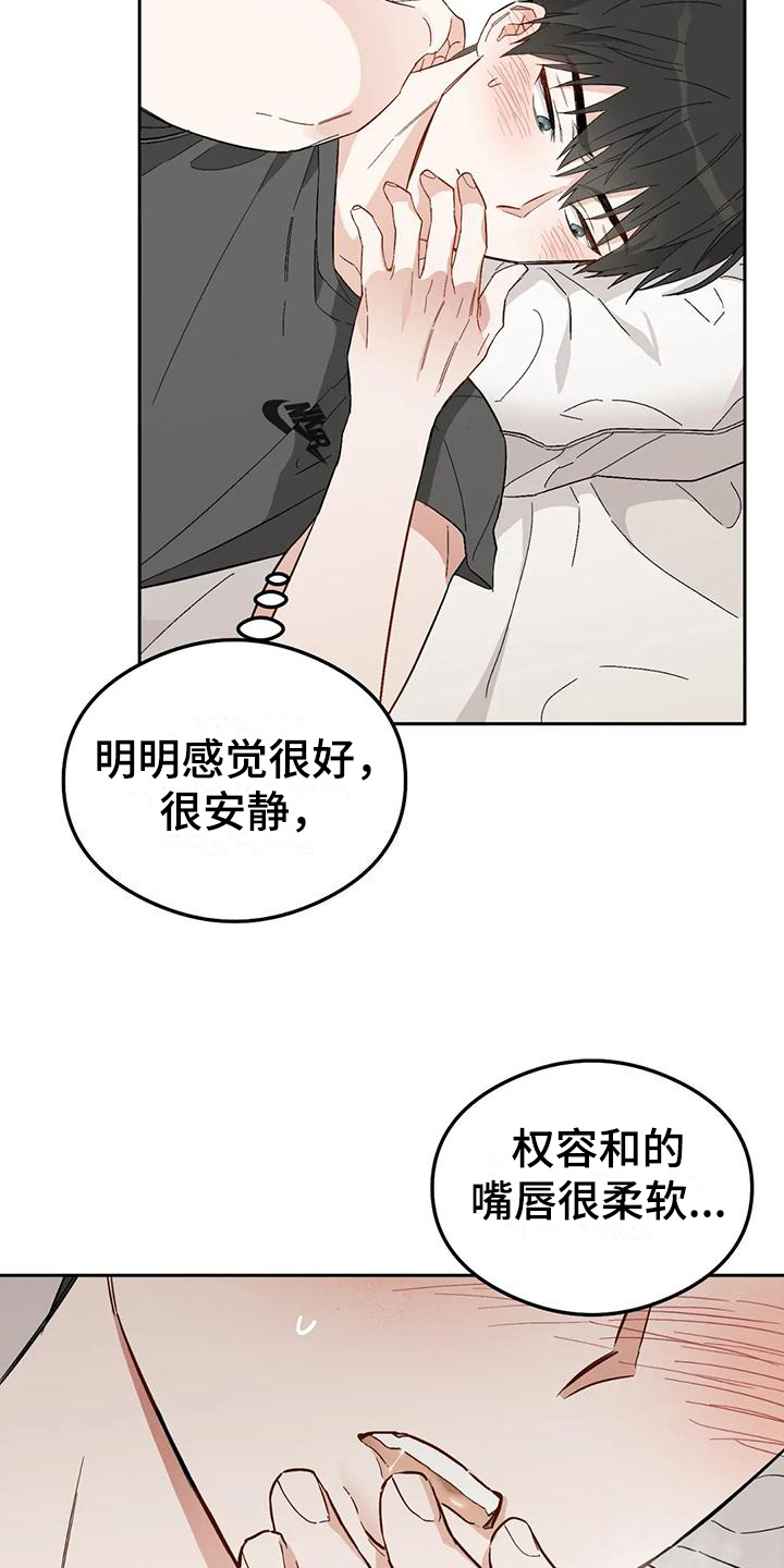 疯批大小姐虐渣指南漫画,第10章：恋爱命运：幻想2图