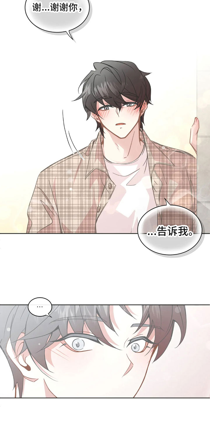 疯批反派非要缠上我漫画漫画,第36章：桃花运：不营业2图