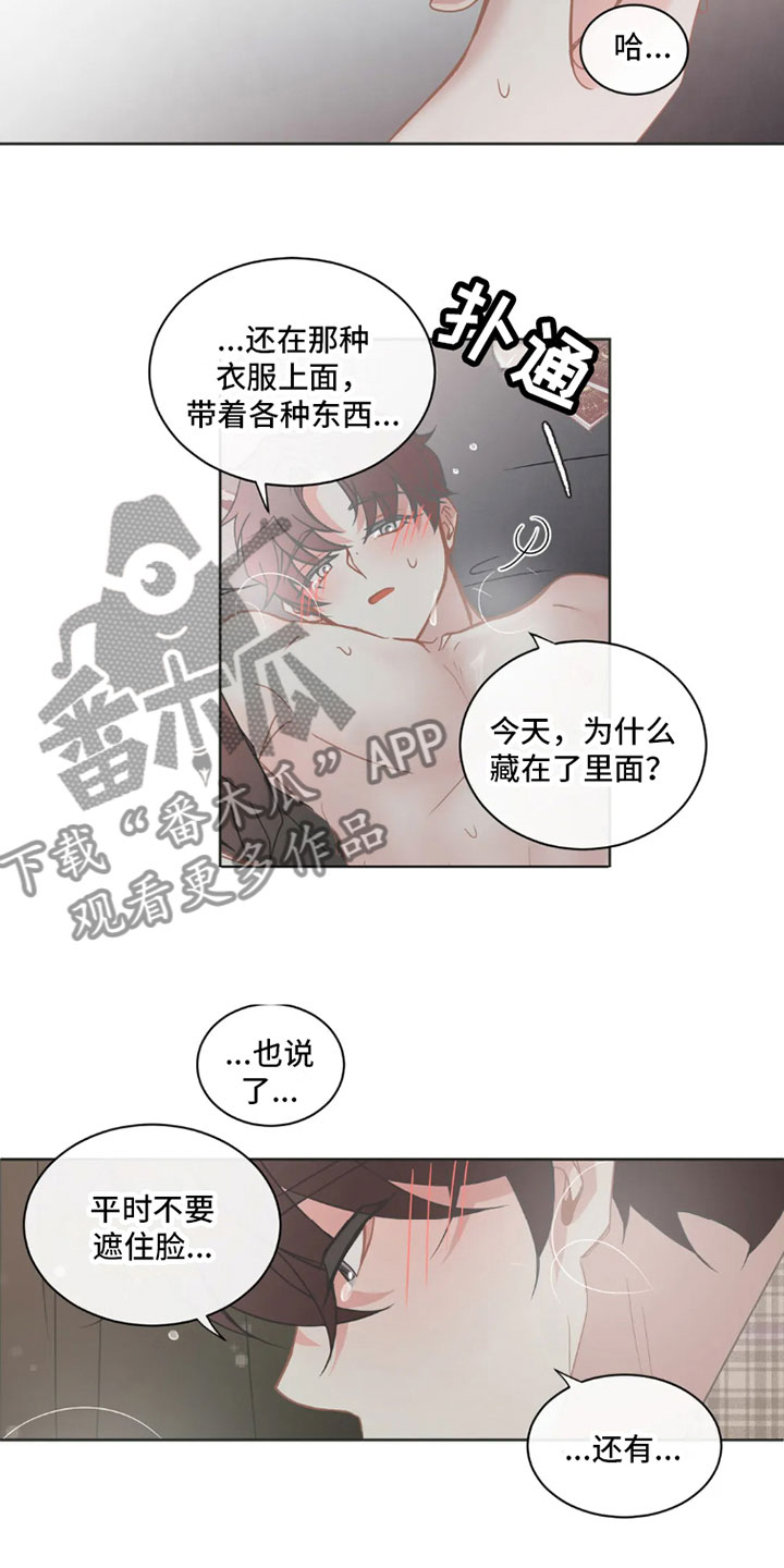 疯批霸总漫画,第42章：桃花运：答案2图