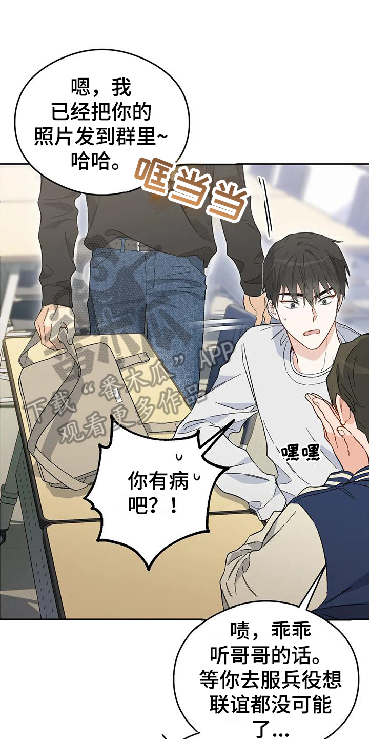 疯批大小姐虐渣指南漫画,第11章：恋爱命运：带走1图