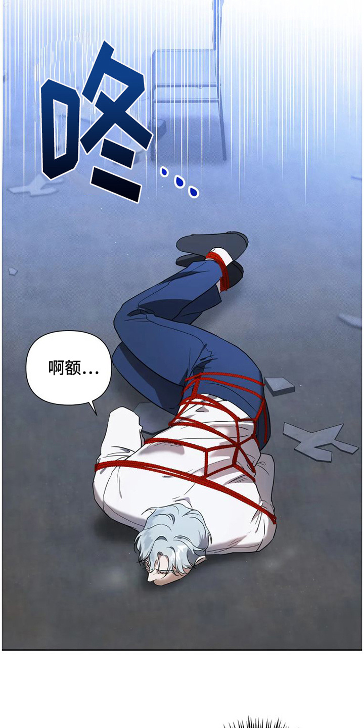 疯批反派非要缠上我漫画漫画,第32章：完美大叔：生气了1图