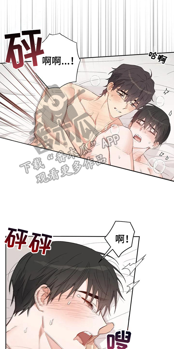 疯狂是什么意思呀漫画,第14章：恋爱命运：交往1图