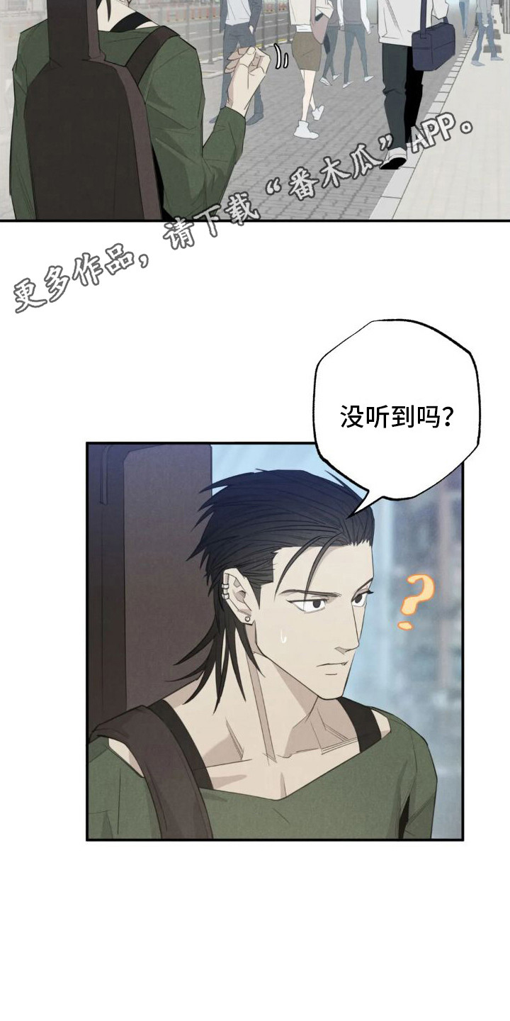 疯批反派非要缠上我漫画漫画,第19章：姻缘占卜：无视1图