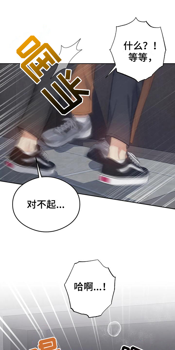 疯批反派总想杀我漫画,第11章：恋爱命运：带走1图