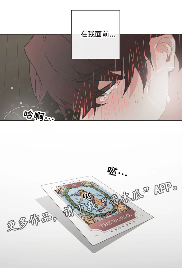 疯批反派总想杀我漫画,第40章：桃花运：像梦一样1图