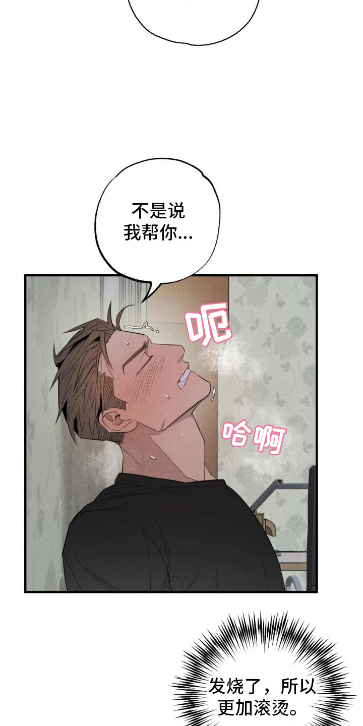 疯批文学漫画,第24章：姻缘占卜：邀请【完】1图