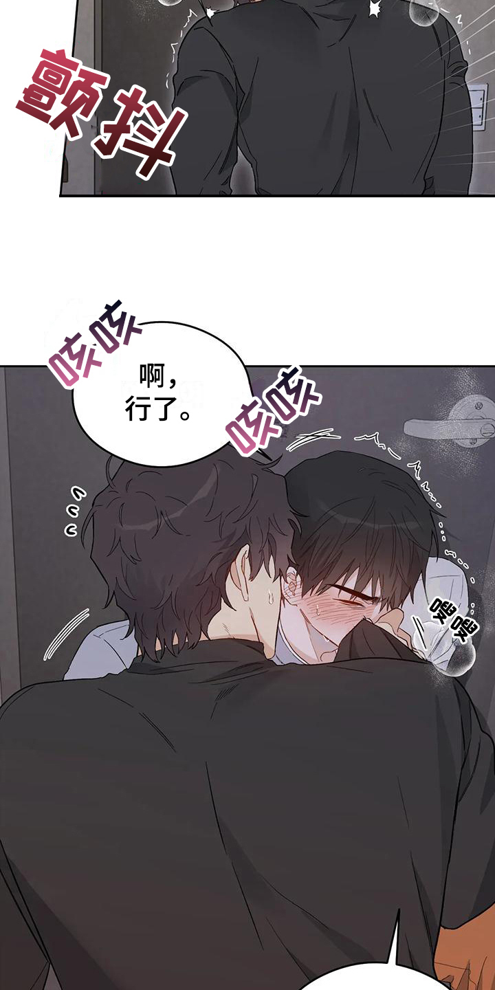 疯批大小姐虐渣指南漫画,第12章：恋爱命运：想法2图