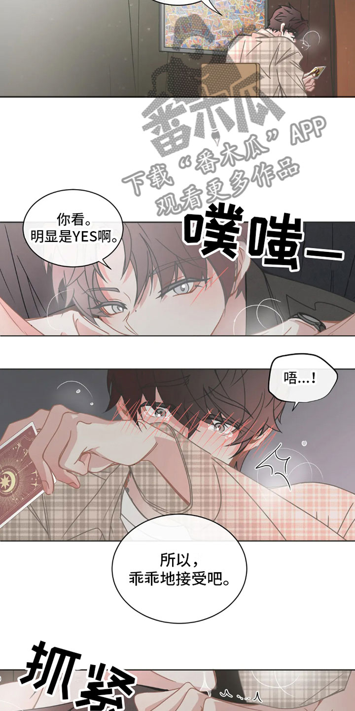 4周年庆典狂欢疯抢24小时漫画,第39章：桃花运：运气不错1图