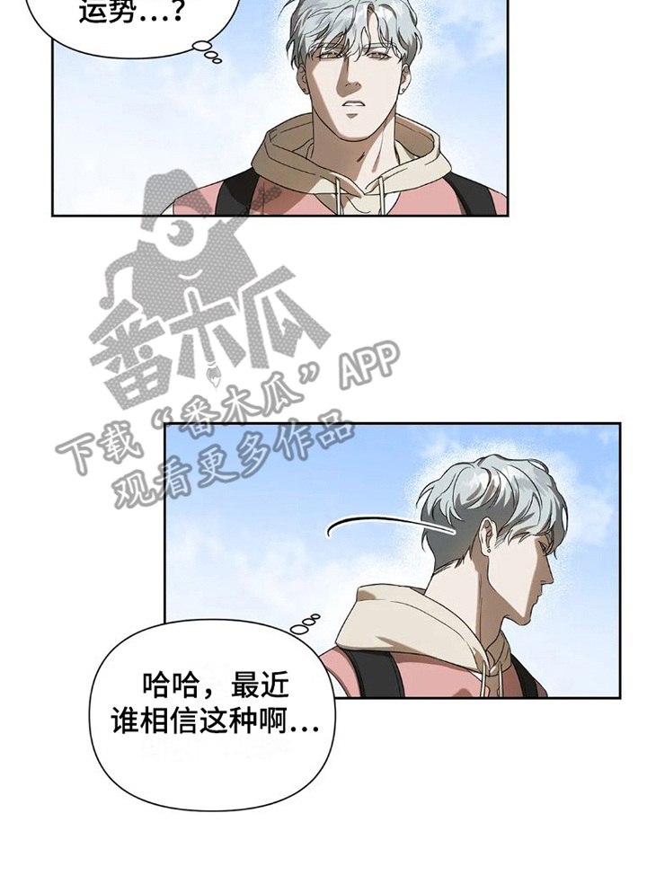 疯批反派非要缠上我漫画漫画,第25章：完美大叔：暗恋1图