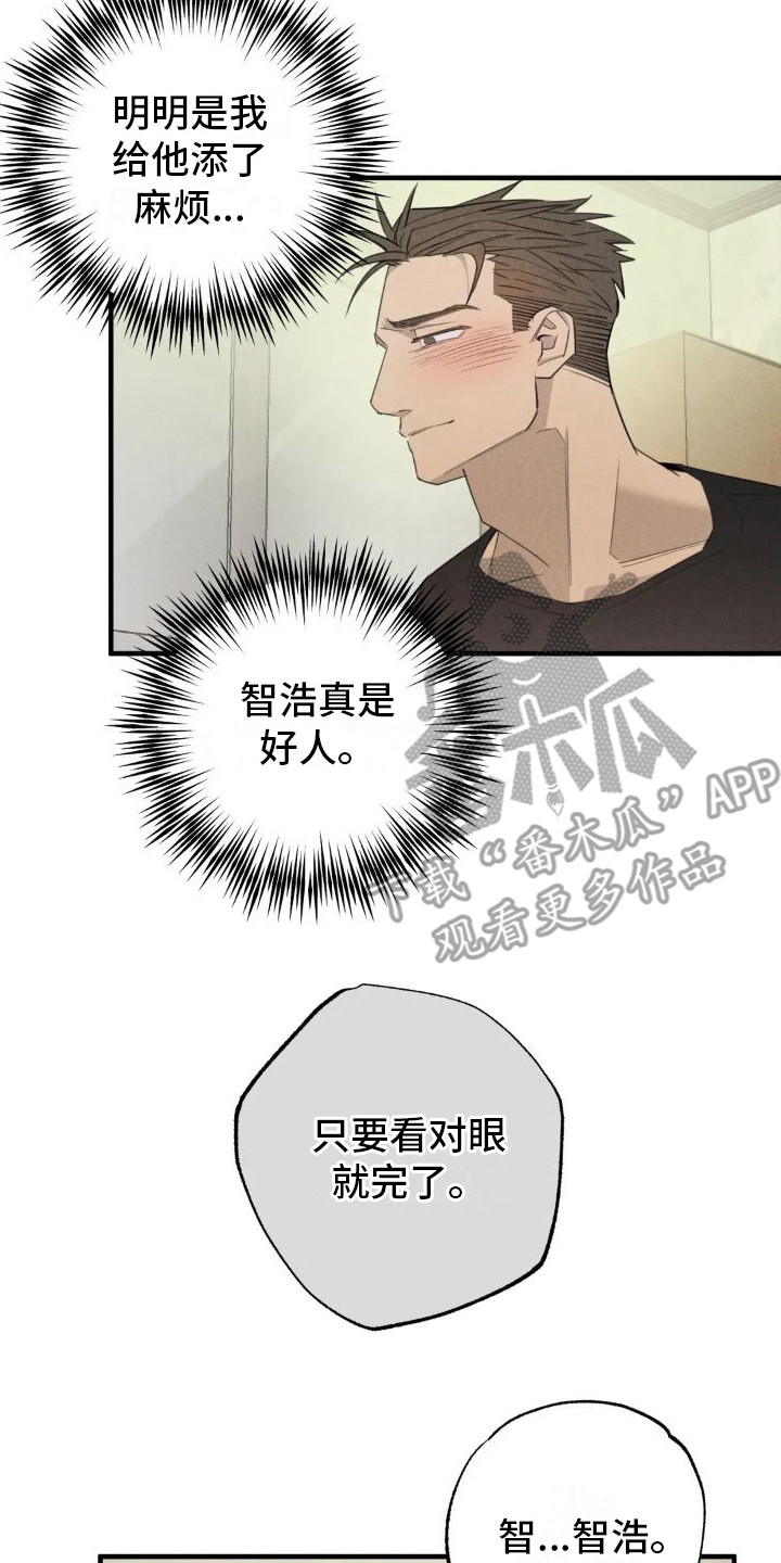 疯批反派非要缠上我漫画漫画,第24章：姻缘占卜：邀请【完】1图