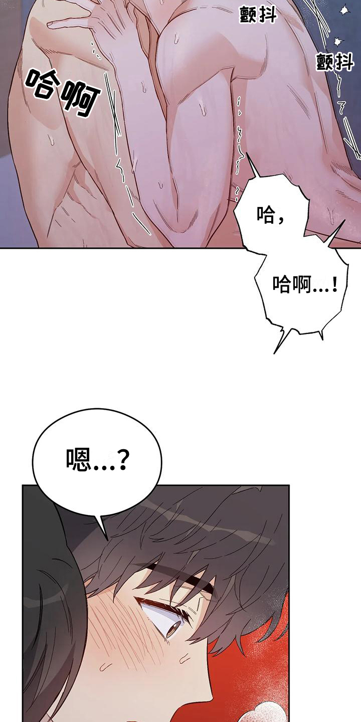疯批反派非要缠上我漫画漫画,第13章：恋爱命运：疲惫2图