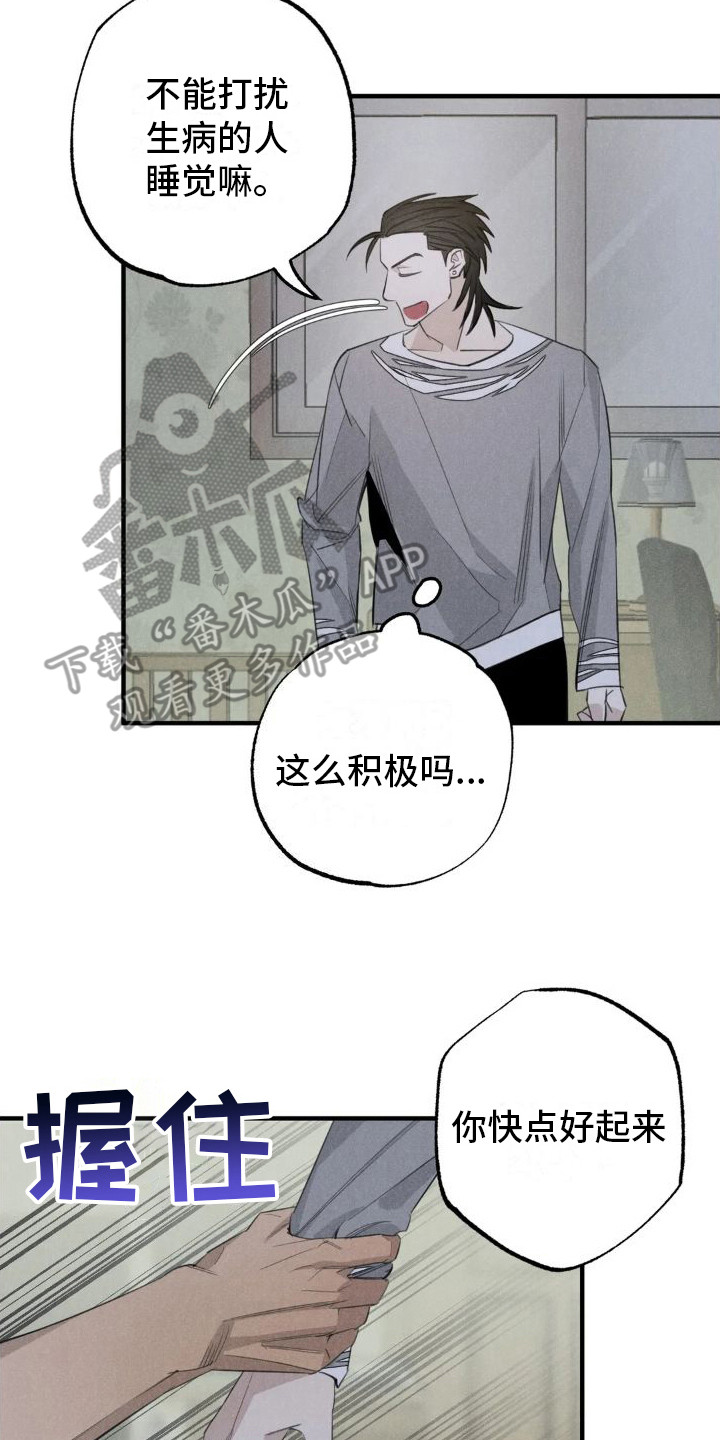 疯批反派非要缠上我漫画漫画,第23章：姻缘占卜：探望1图