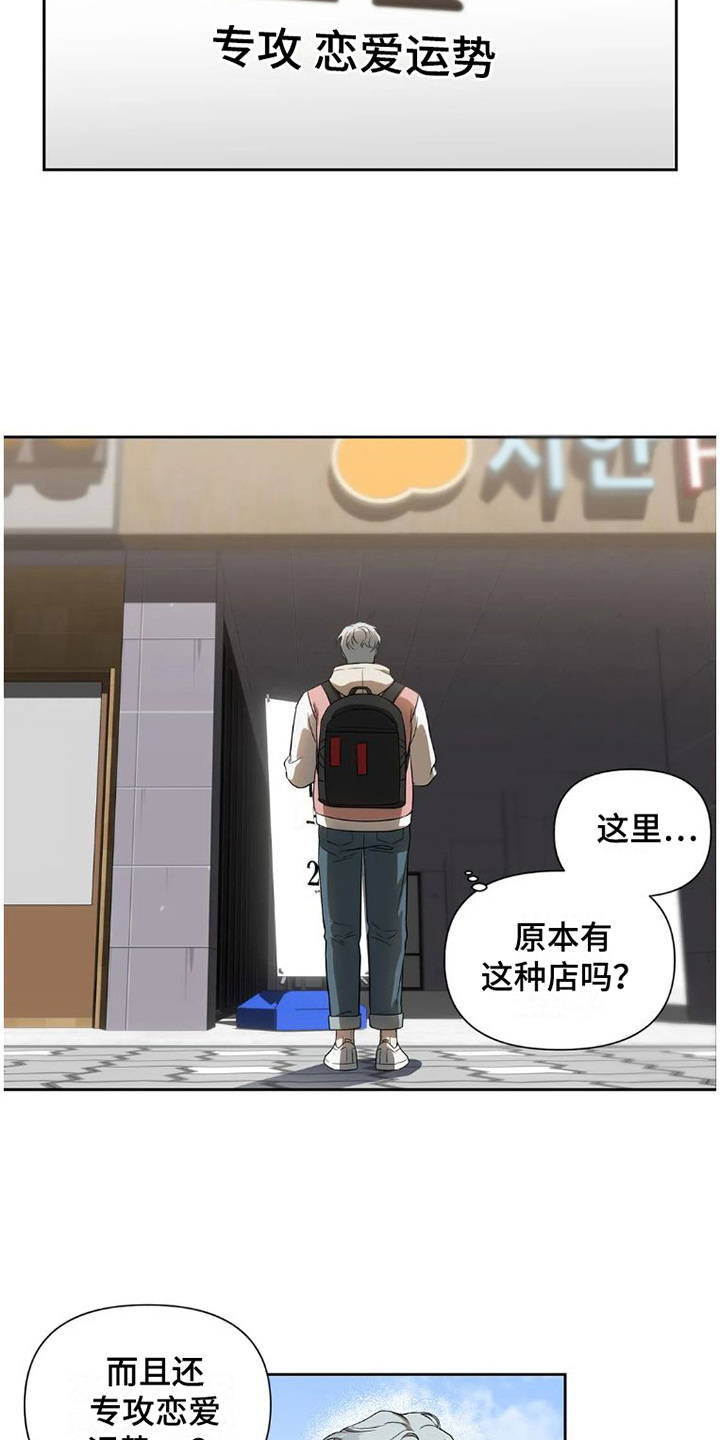 疯批反派非要缠上我漫画漫画,第25章：完美大叔：暗恋2图